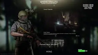 Escape from Tarkov Тарков  ПО СЛЕДАМ ТЕРРА ГРУПП часть 9