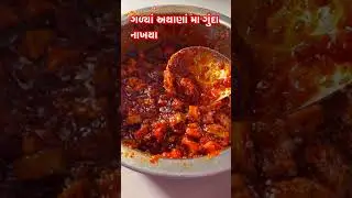 ગળ્યાં અથાણાં માં ગુંદા નાખ્યા#harsha #reels #recipe #athanu#ગોળકેરીનું અથાણું#funny #comedy #viral