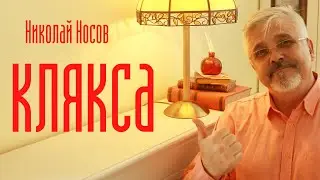 Николай Носов.Рассказ 