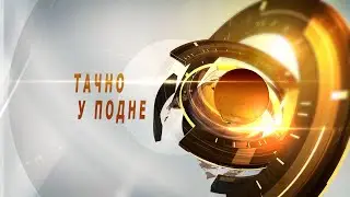 TV Pljevlja -  Tačno u podne 28.08.2024.