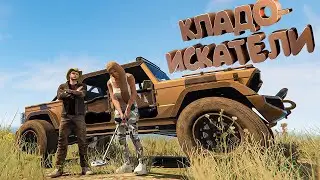 В поисках сокровищ. Majestic Role Play