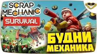 КАК ВКЛЮЧИТЬ РУССКИЙ ЯЗЫК в SCRAP MECHANIC