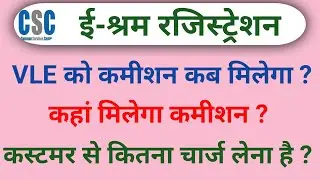 e-sharam registration important update | Nduw important update