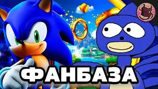 🎙HedgeCast: СУМОЧКИН | НЕОРДИНАРНОСТЬ ФАНБАЗЫ СОНИКА, Sonic Prime, Superstars, Творческий Путь