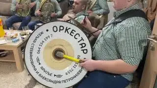 Орк Жељка Стефановића и Александра Петронијевића Ариље "Нема Раја"