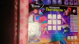 Тролли карточки игра