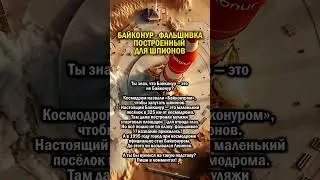 ШПИОНЫ В КОСМОСЕ       