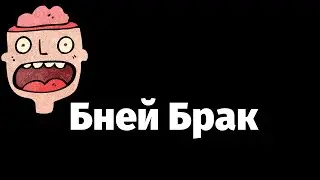 Бней Брак. !!!УЖАСЫ ИЗРАИЛЯ!!!
