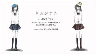 【MissPoubiKEN】きみがすき / I Love You 【KCE Duet Battle R2】