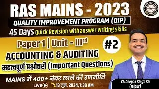 RAS - Mains 2023 | QIP | Accounting & Auditing  - Important Question  Part-02 By CA Deepak Singh Sir