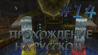 The Legend of Zelda: Majora's Mask прохождение на русском - Часть 14 - Храм Залива