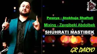 ШУХРАТИ МАСТИБЕК - ТОКА НАФАМУМ ЧИР КИНУМ \ SHUHRATI MASTIBEK - TOQA NAFAMUM CHIR KINUM