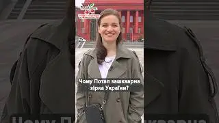 Згодні з Аліною? 