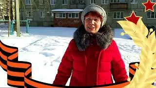 Поздравление с 23 февраля!