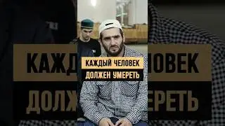 Все мы от Аллагьа и к Нему наше возвращение