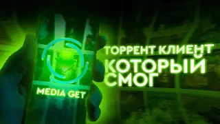 Лучшая замена торрентам - работает на ПК и Android