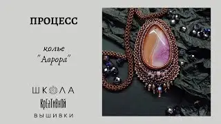 Процесс колье. Работа с квадратным жгутом (как сделать поворот, как приплести бусину).