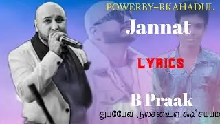 JANNAT SONG (LYRICS) । B PRAAK, JAANI । POWER BY- RK AHADUL