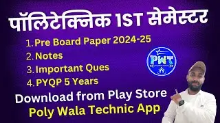 Polytechnic 1st Semester | E-BOOK | NOTES | PYQP | P - Set | VVI QUE | Bteup Odd Semester Exam 2024