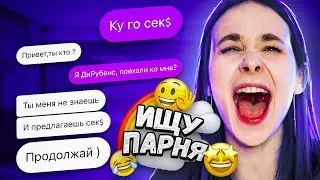 НЕПРИСТОЙНЫЕ ПОДКАТЫ К НЕЗНАКОМЫМ ПАРНЯМ