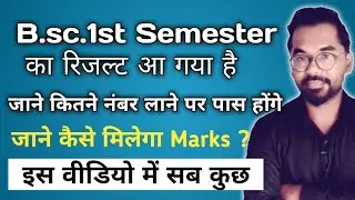 B.sc.1st Semester का रिजल्ट आ गया है || AS TEACH || By AS Sir || ddu gkp