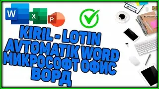 KIRILL LOTIN YOKI LOTIN KIRIL WORD AVTOMATIK - SPACESUZ