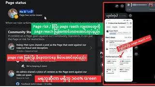 How to remove page is at risk