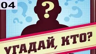 Лига легенд . Угадай по фразе чемпиона.