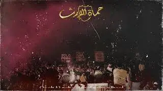 Fatal tigers 2006| Album 2024 -حلمة كبيرة-