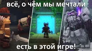 Хайтейл — Майнкрафт о котором мы мечтали [hytale]