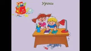 Викторина  «Здравствуй, школа! Здравствуй, класс!»