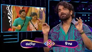 Nagarjuna Superb Comments On Abhai Naveen |  #biggboss8telugupromo |