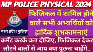 Mp POLICE फिजिकल में शामिल होने वाले सभी अभ्यर्थियों को शुभकामनाएं #all_the_best, याद रखना वर्दी को💪