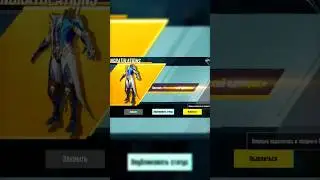 Новая рулетка в Pubg Mobile | #pubgmobile