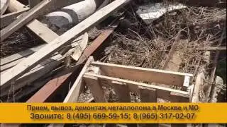 Прием лома стали ЛОМ24