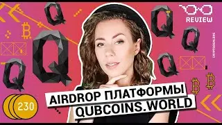 Обзор DeFi платформы QubCoins.world | Airdrop