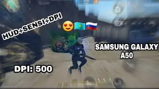 Читерская настройка на Samsung Galaxy A50📱 🔥HANDCAM🔥 HARD SETTING ON Samsung Galaxy A50📱