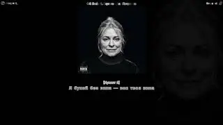 OG Budа ft. Sqwore - Дай Потрогаю / Текст песни / Музыка
