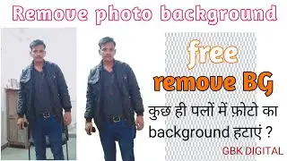 How to Photo Remove BG | Remove Photo Background in Hindi