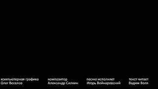 Титры из аркадия паровозова с числом 2015