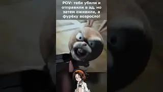 Увеличение фурёку в Шаман Кинге be like 