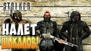 Снова разборки с гопотой! - S.T.A.L.K.E.R.: Тень Чернобыля #2