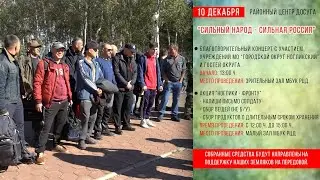 Благотворительный концерт с участием учреждений МО «Городской округ Ногликский» и гостей округа.