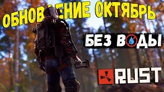 Обновление RUST — Октябрь 2022. Новое DLC «Лесоруб», костёр, эффекты огня, браузер серверов и др...