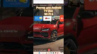 Роутер для Android TV приставка не тормозит и не фризит. Slimbox прошивка. Роутер Huawei AX2.