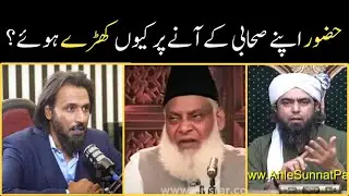 Huzur apne Sahabi ki respect k liye q kharey hwe || Anti Venom Ali Mirza