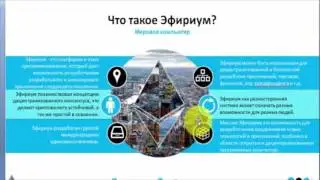 ETHEREUM # ethereumpro # ОБЗОР открытие рунэта