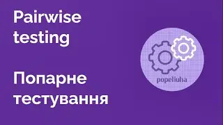 35. Pairwise testing. Попарне тестування