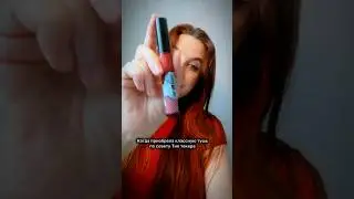 Какие щеточки предпочитаете в туше? 