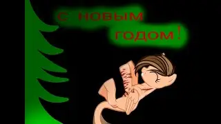 коллаб новый год с новой строчки________всех с прошедшим праздником!